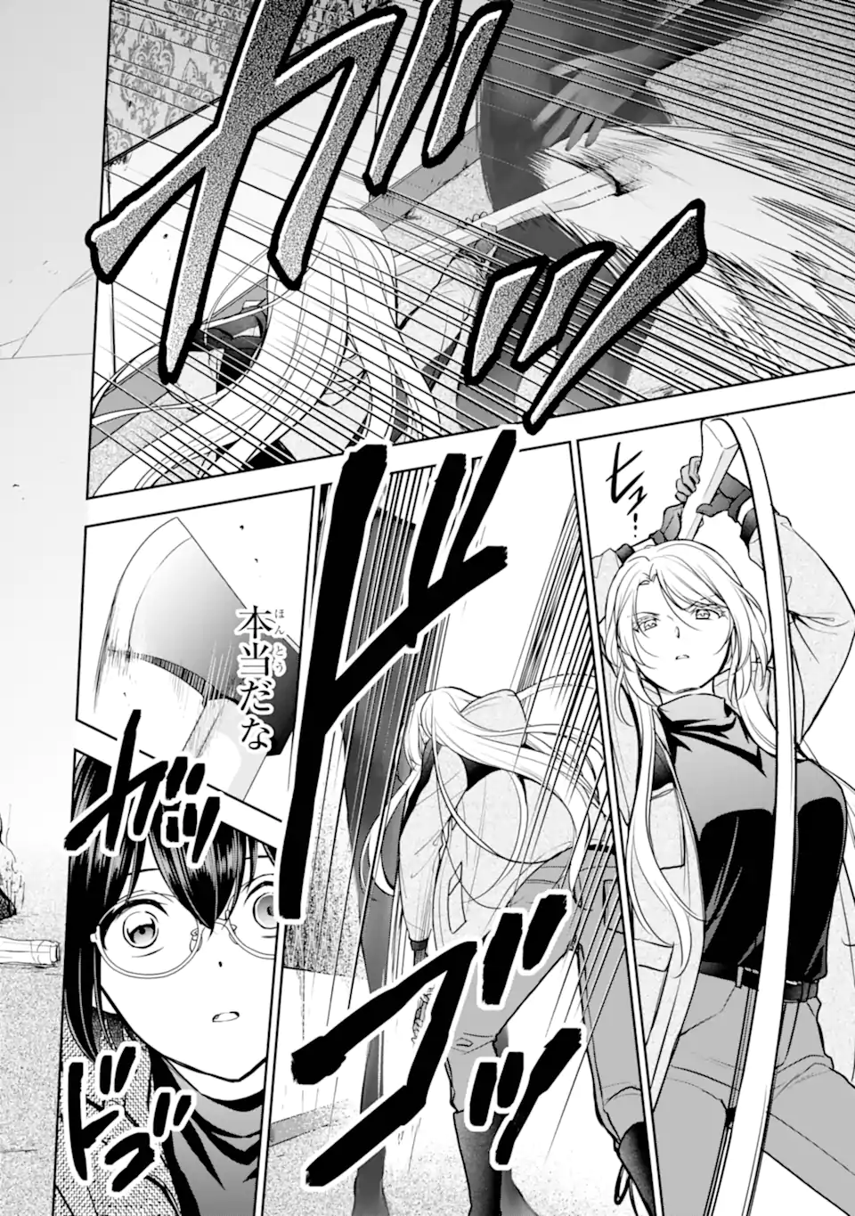 Ura Sekai Picnic - Chapter 78.2 - Page 9